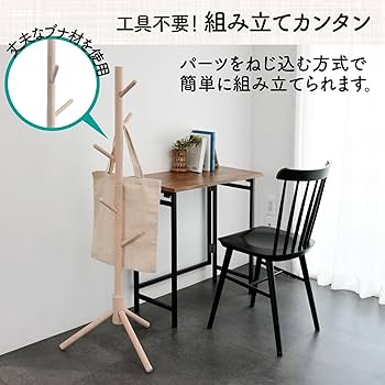 Amazon.co.jp: 山善(YAMAZEN) ポールハンガー (木製) 衣類収納 幅45